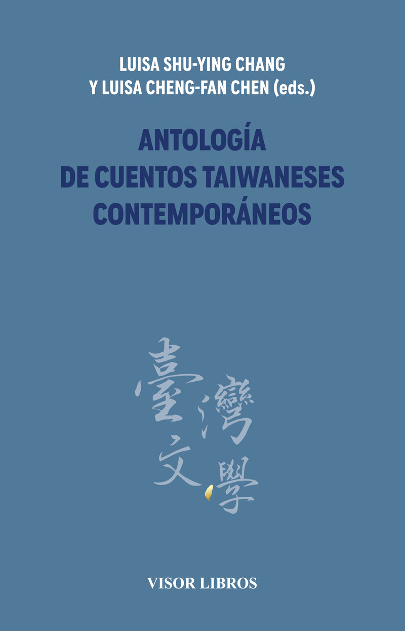 Antología de cuentos taiwaneses contemporáneos